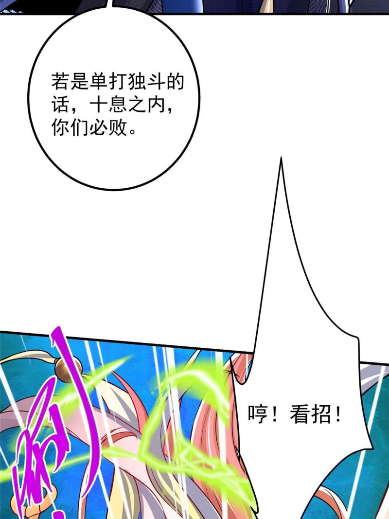 掌门低调点百科漫画,186 我小秋未来可期！64图