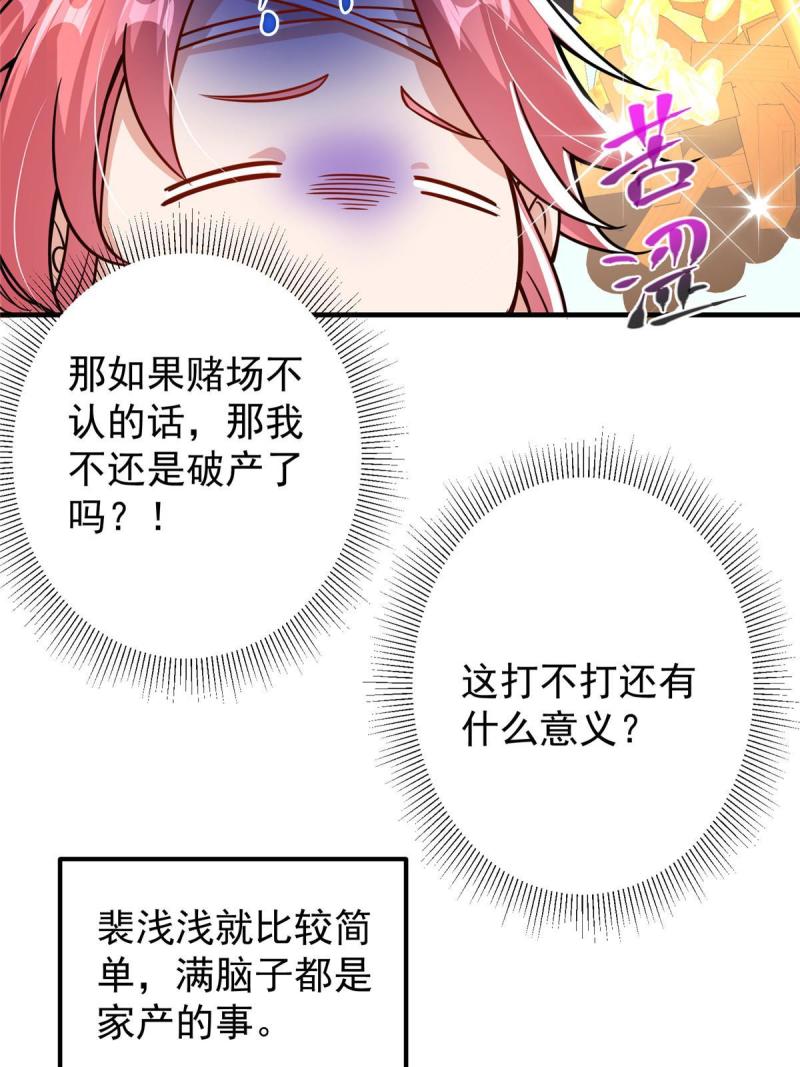 掌门低调点百科漫画,186 我小秋未来可期！16图