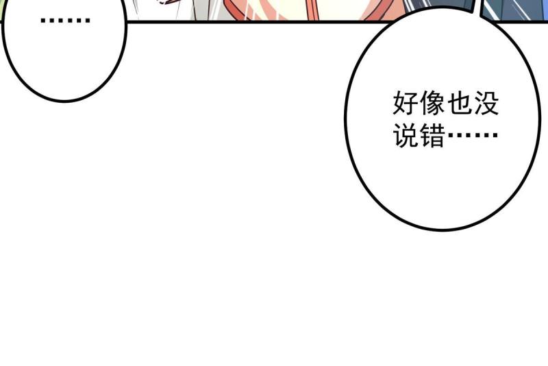 掌门低调点百科漫画,186 我小秋未来可期！44图