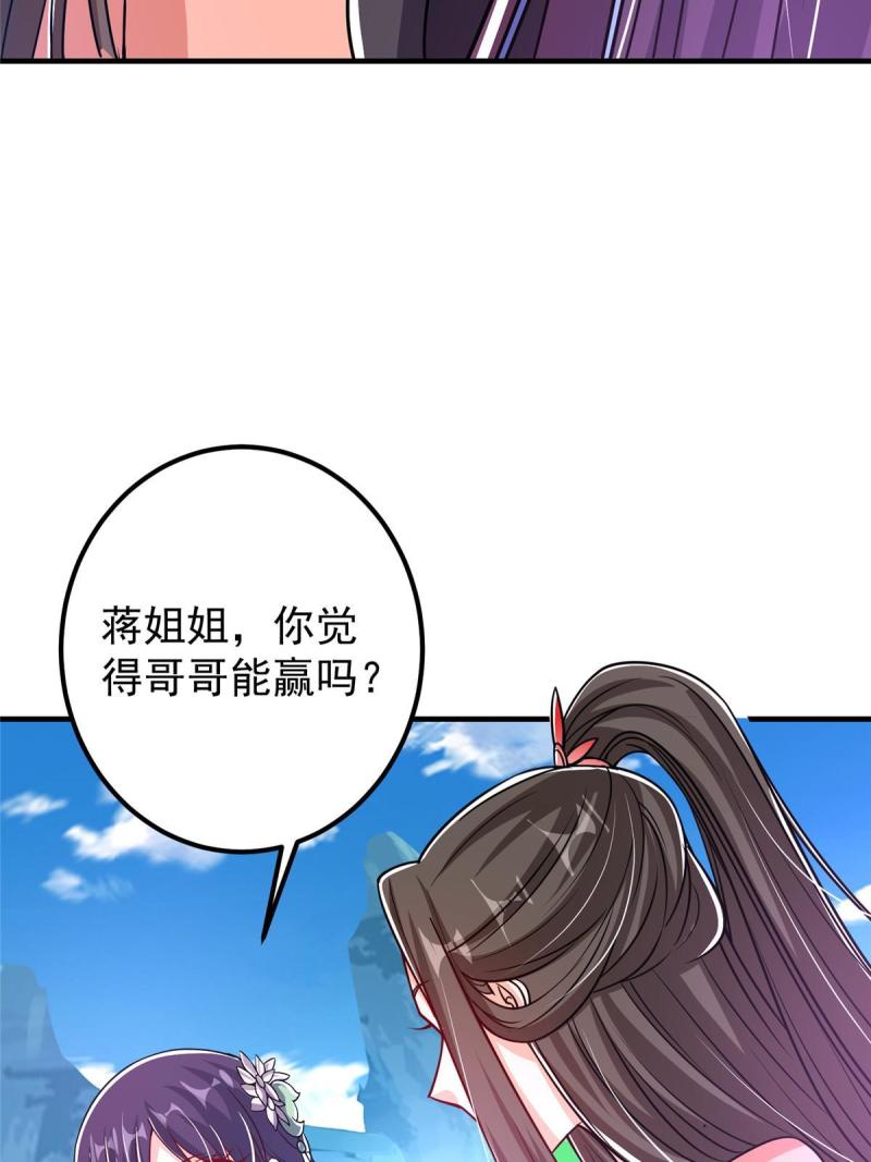 掌门低调点百科漫画,186 我小秋未来可期！51图