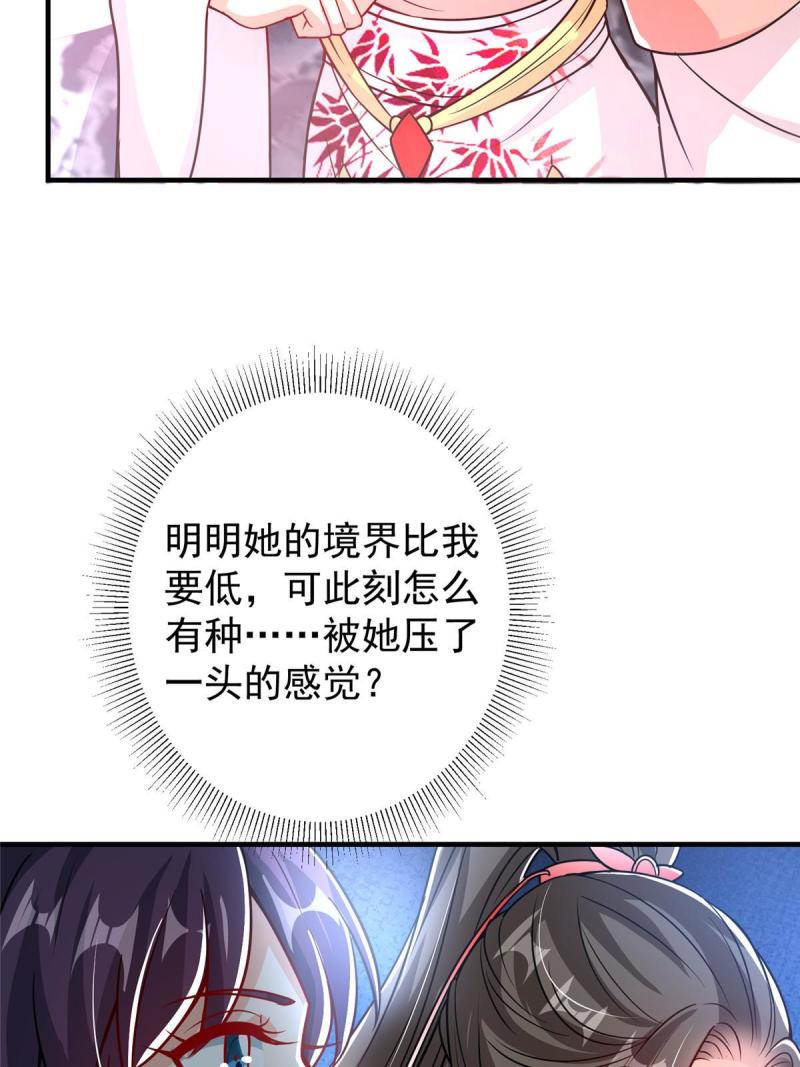 掌门低调点百科漫画,186 我小秋未来可期！54图