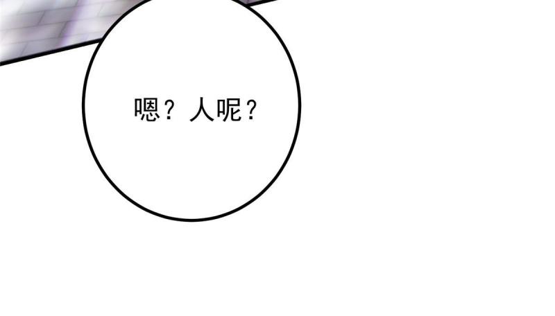 掌门低调点百科漫画,201 墨门不留无用之人43图