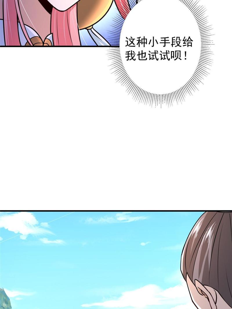 掌门低调点百科漫画,201 墨门不留无用之人37图