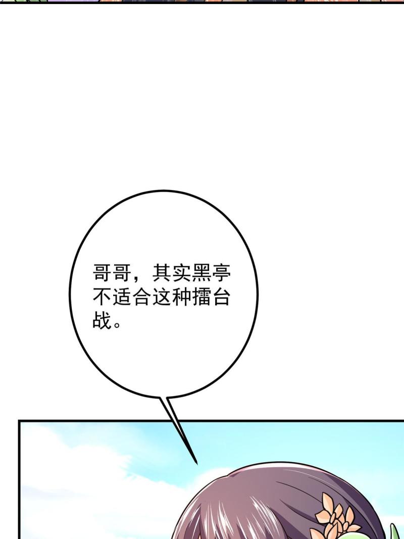 掌门低调点百科漫画,201 墨门不留无用之人54图