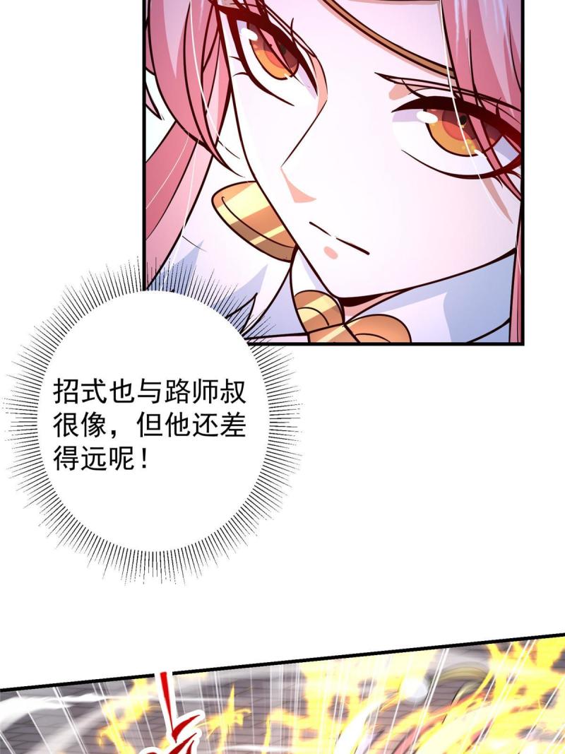 掌门低调点百科漫画,201 墨门不留无用之人49图