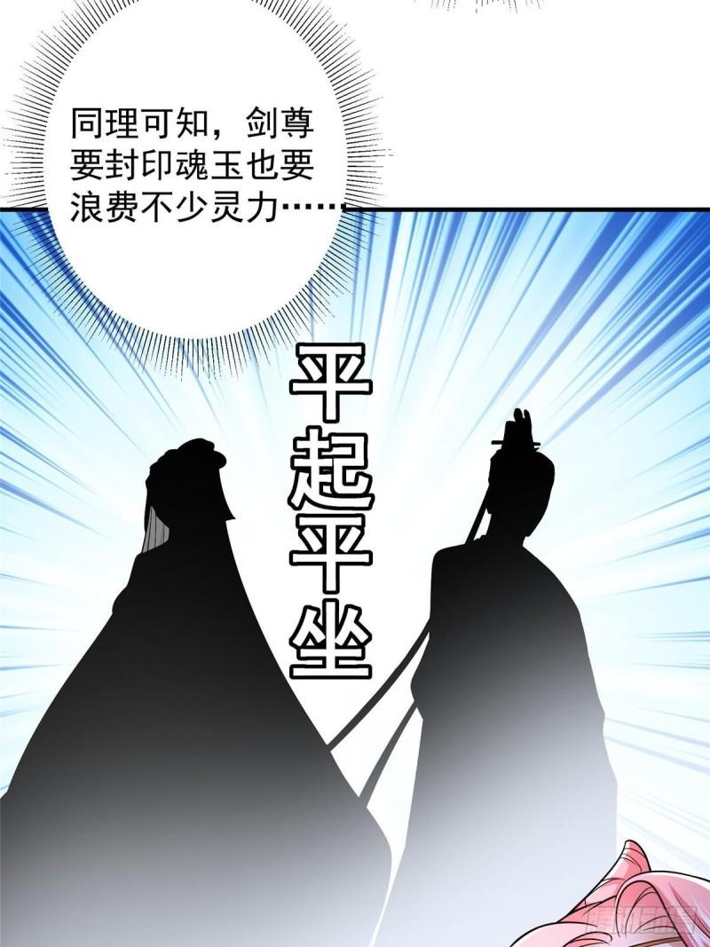 掌门低调点百科漫画,203 问就是想活着！41图