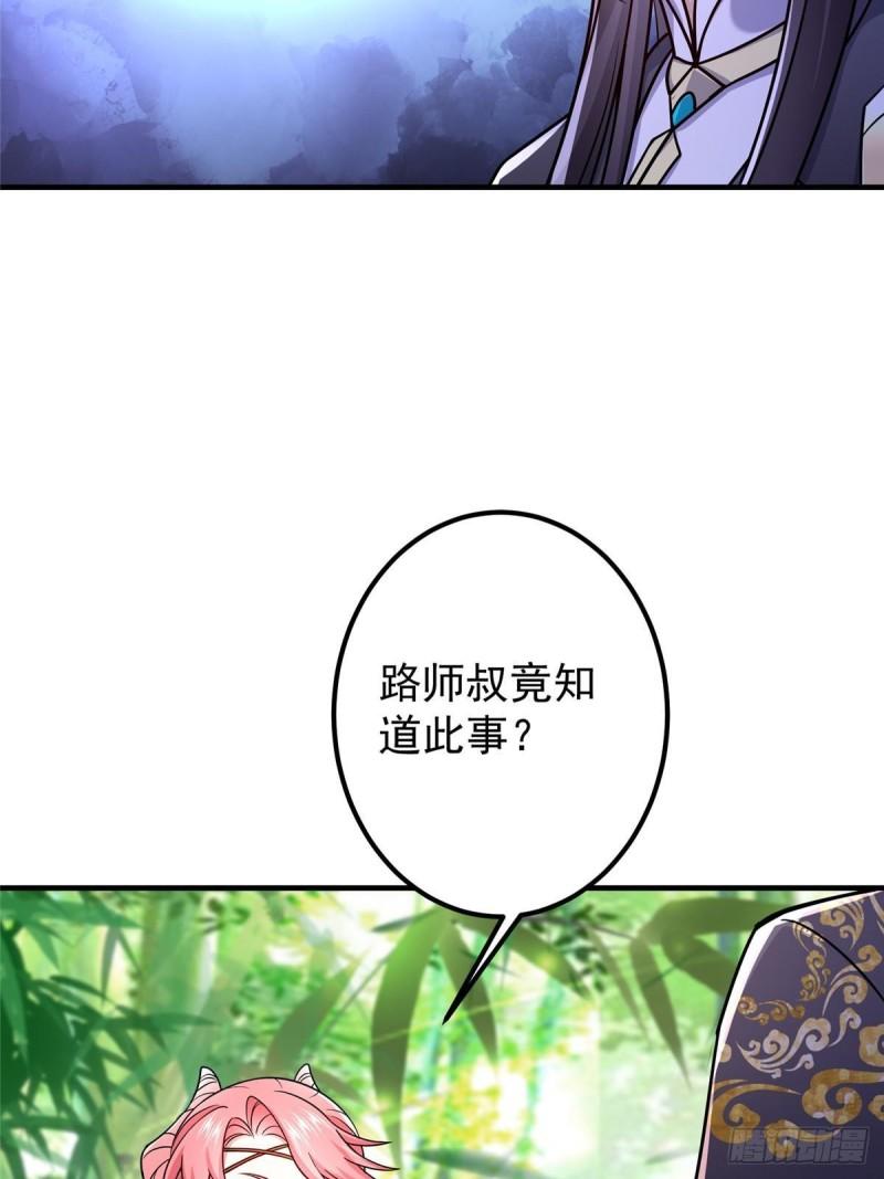 掌门低调点百科漫画,203 问就是想活着！19图