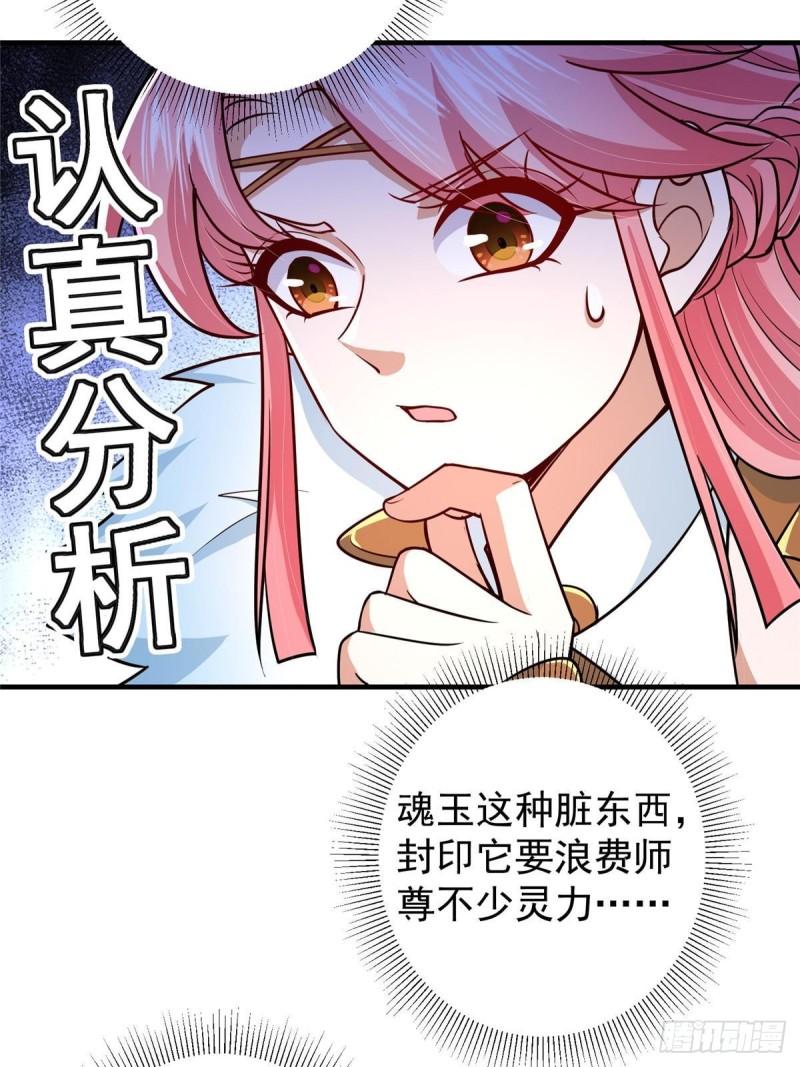 掌门低调点百科漫画,203 问就是想活着！40图