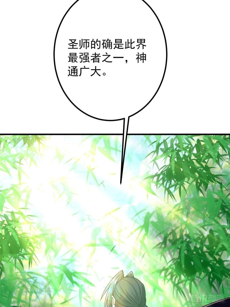 掌门低调点百科漫画,203 问就是想活着！29图