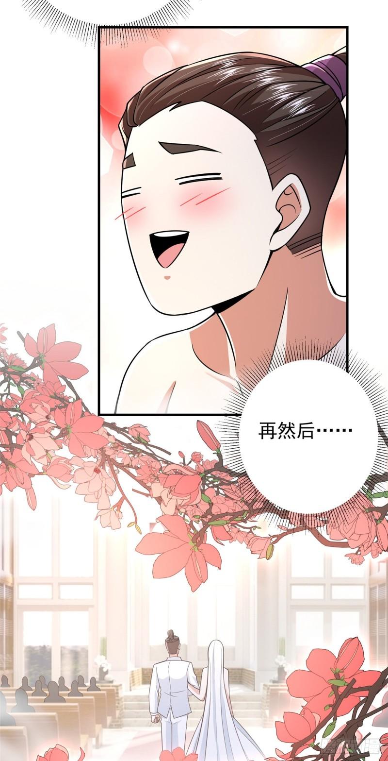 掌门低调点百科漫画,212 只一眼，墓地都选好24图