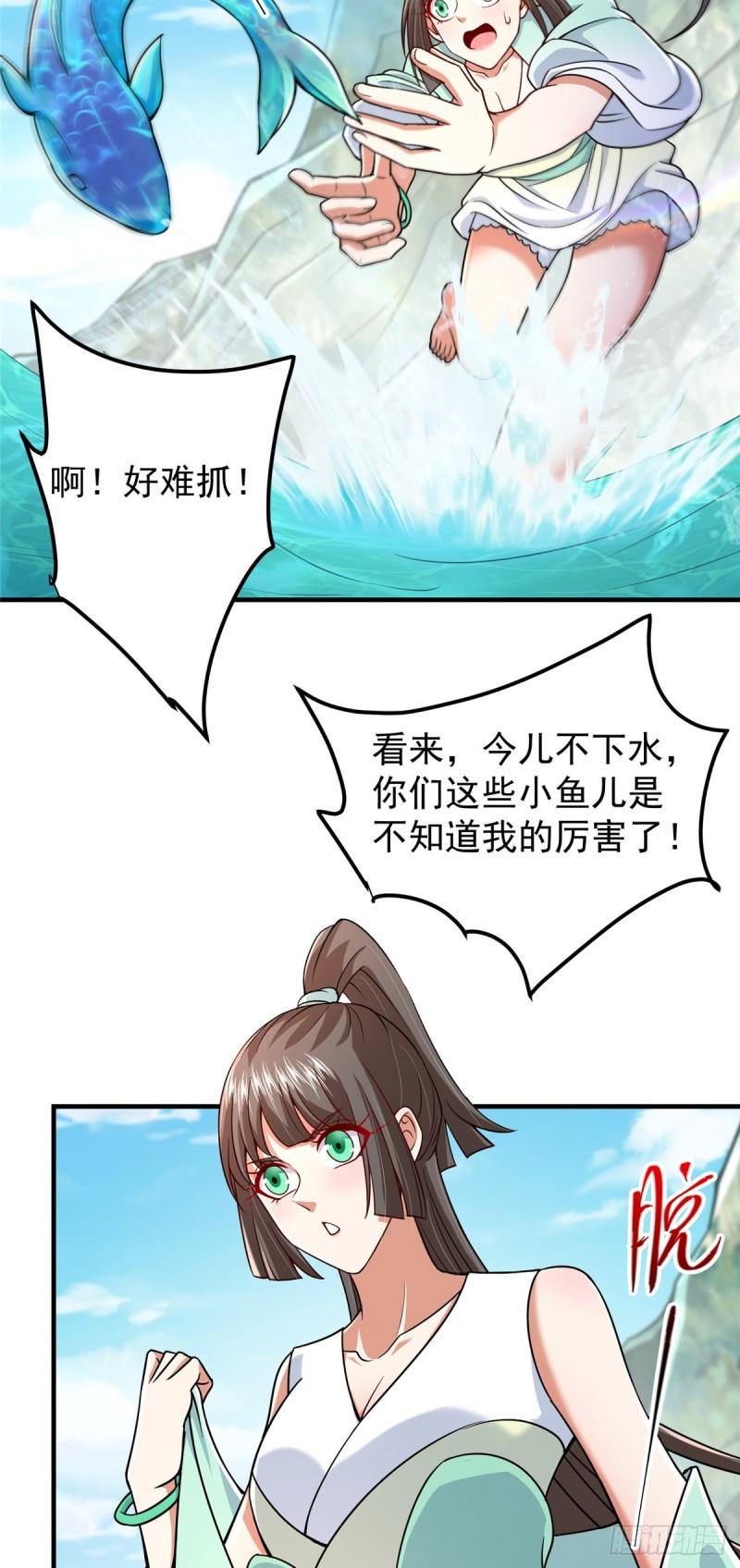 掌门低调点百科漫画,212 只一眼，墓地都选好19图