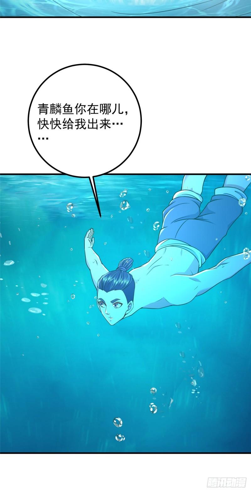 掌门低调点小说在哪里看漫画,212 只一眼，墓地都选好29图