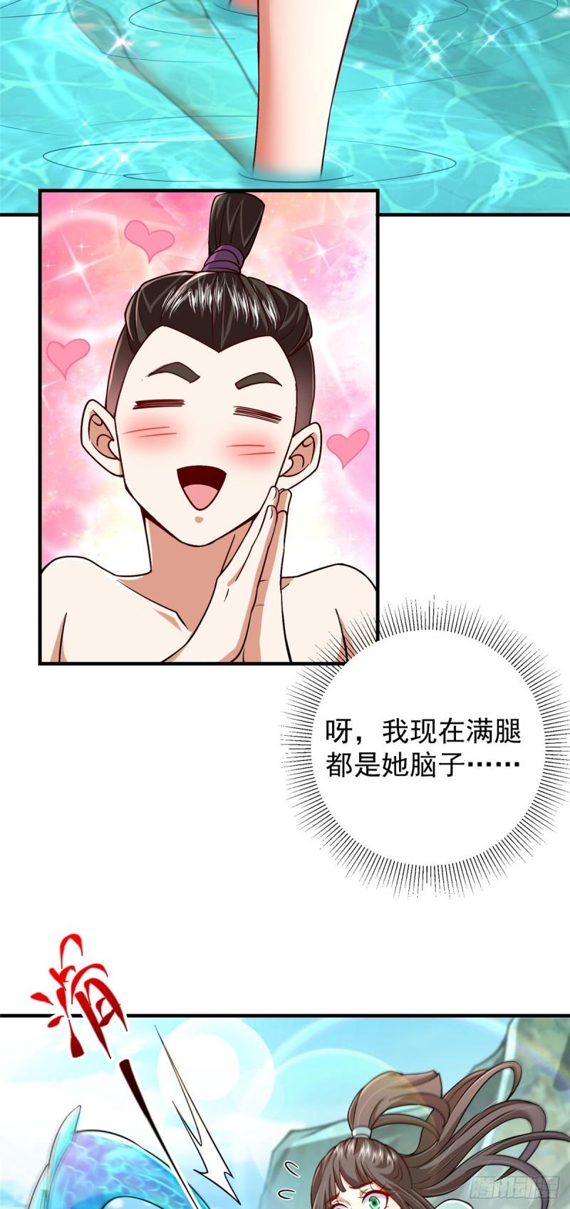 掌门低调点小说在哪里看漫画,212 只一眼，墓地都选好18图