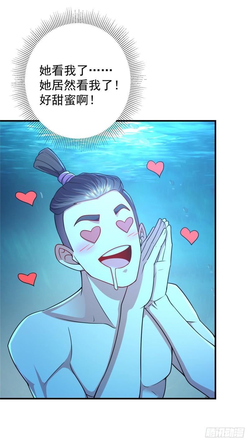 掌门低调点百科漫画,212 只一眼，墓地都选好35图