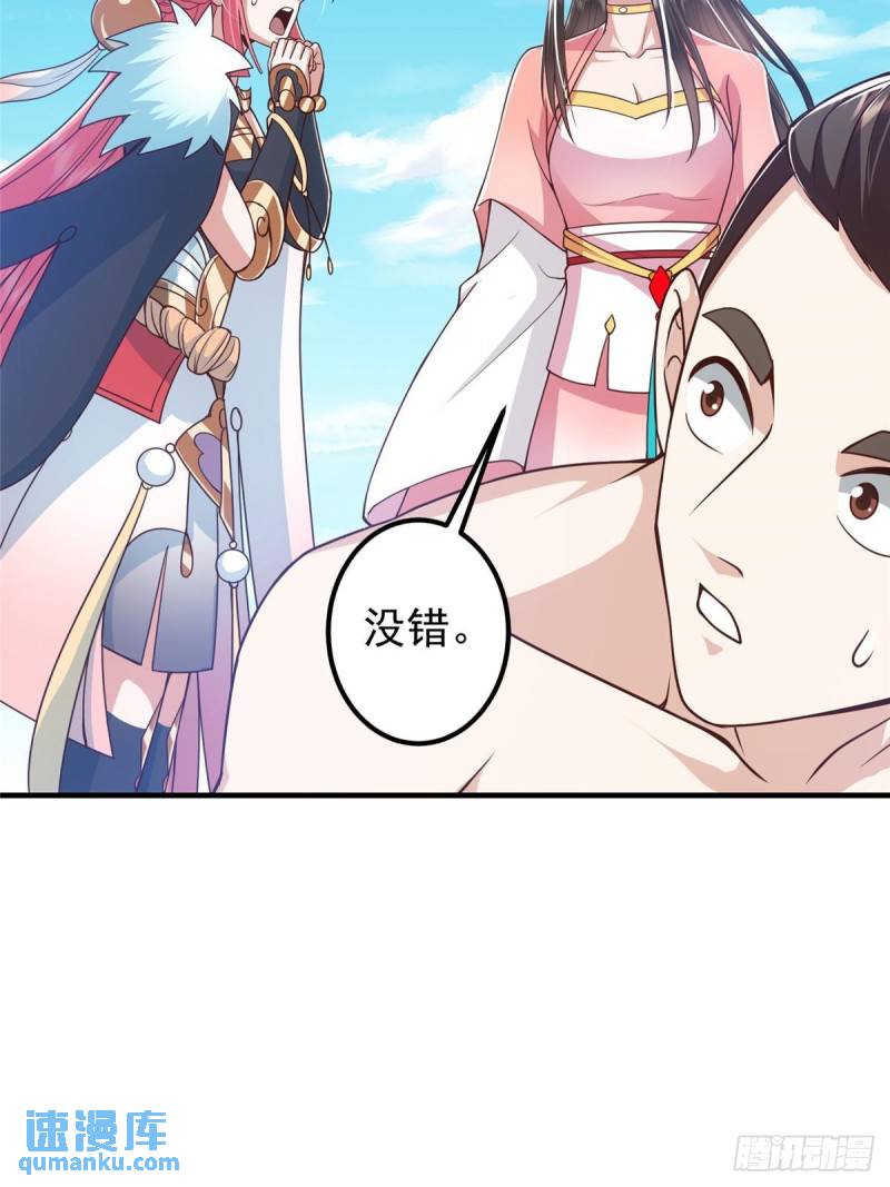 掌门低调点漫画免费阅读漫画,215 资本家看了得流泪！21图