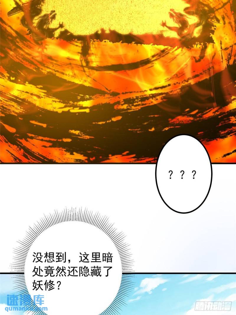 掌门低调点漫画免费阅读漫画,215 资本家看了得流泪！53图