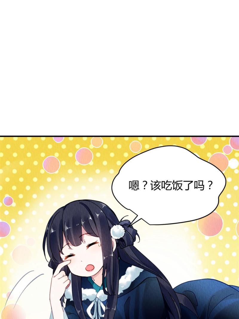 问丹朱漫画,1018图