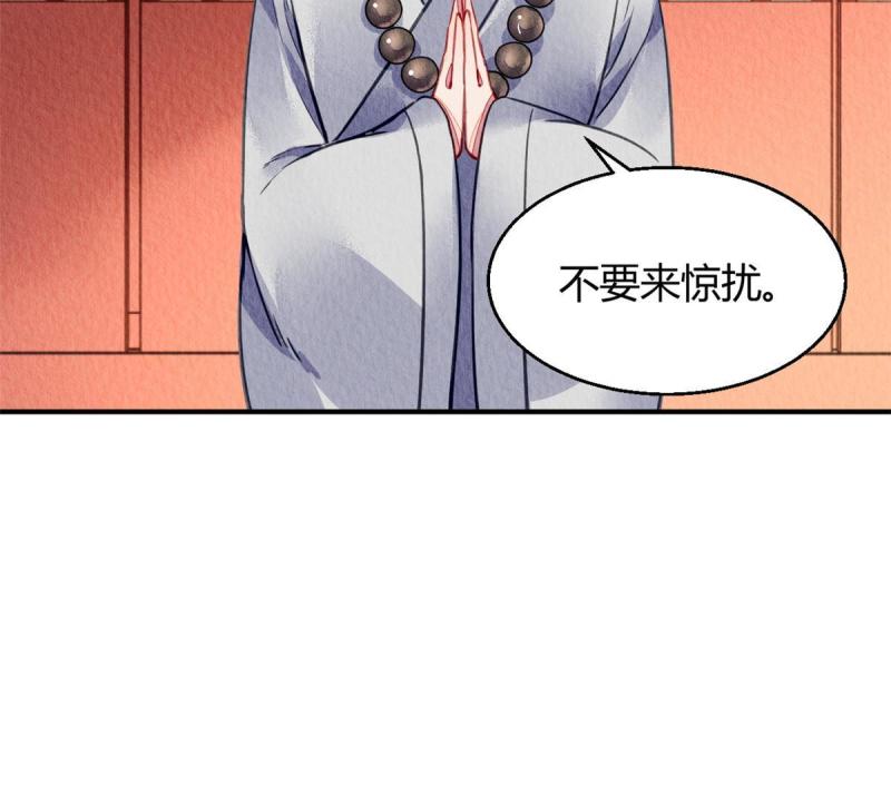 问丹朱漫画,10118图