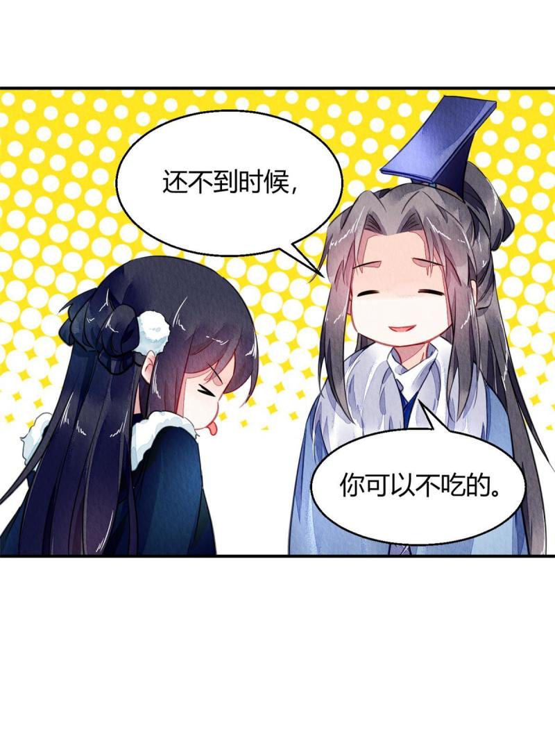 问丹朱漫画,10156图