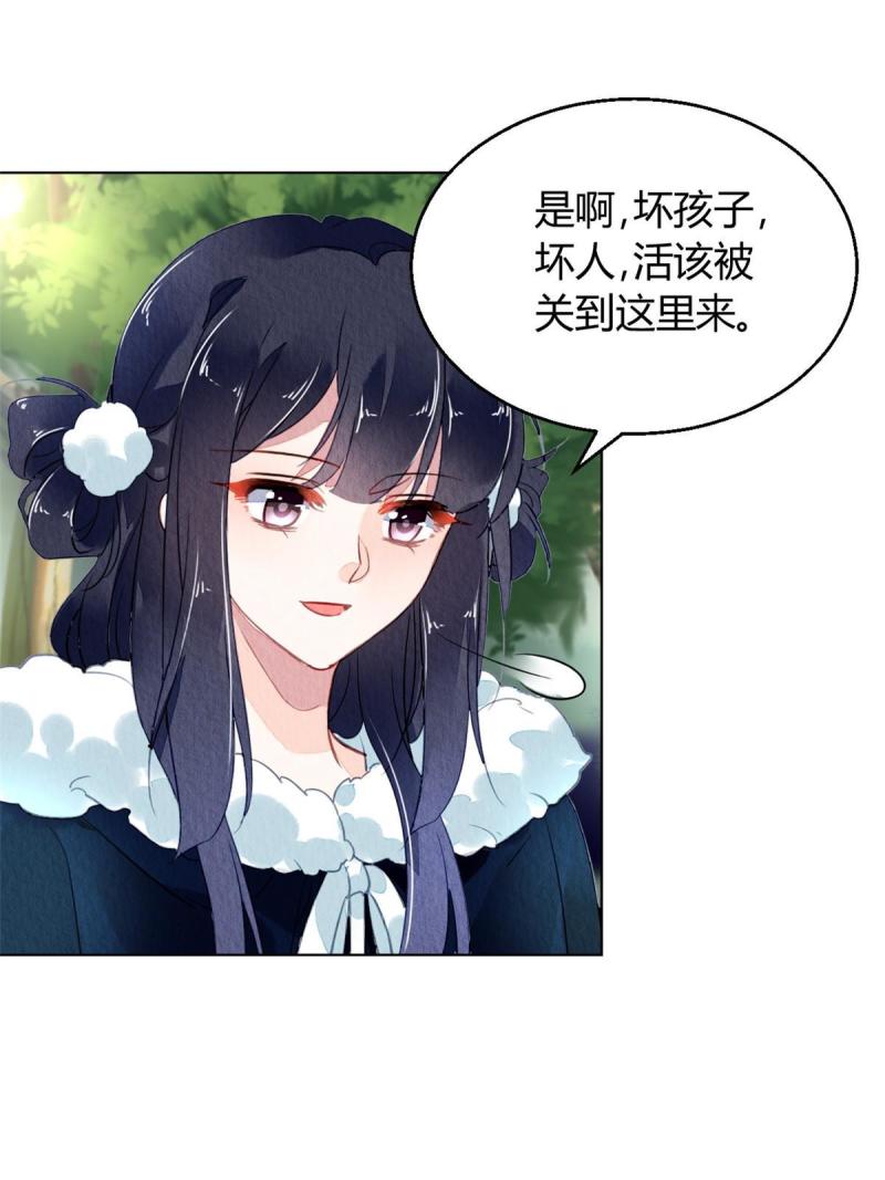 问丹朱漫画,10161图