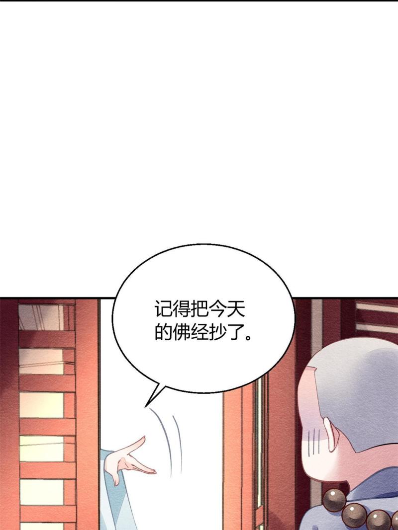 问丹朱漫画,10114图