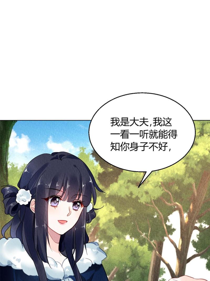 问丹朱漫画,10168图