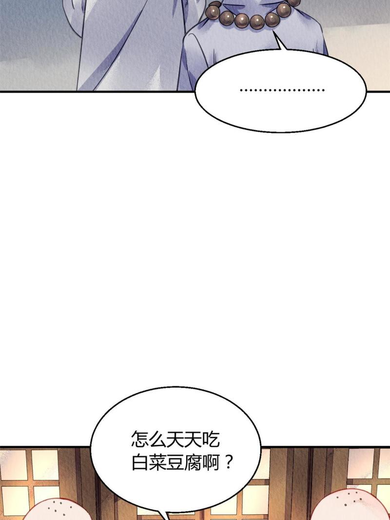 问丹朱漫画,10120图