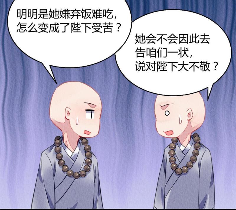 问丹朱漫画,10133图