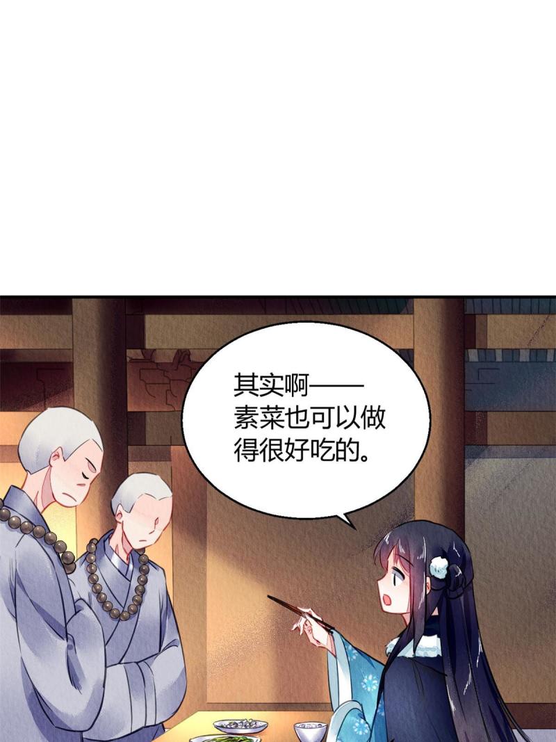 问丹朱漫画,10123图