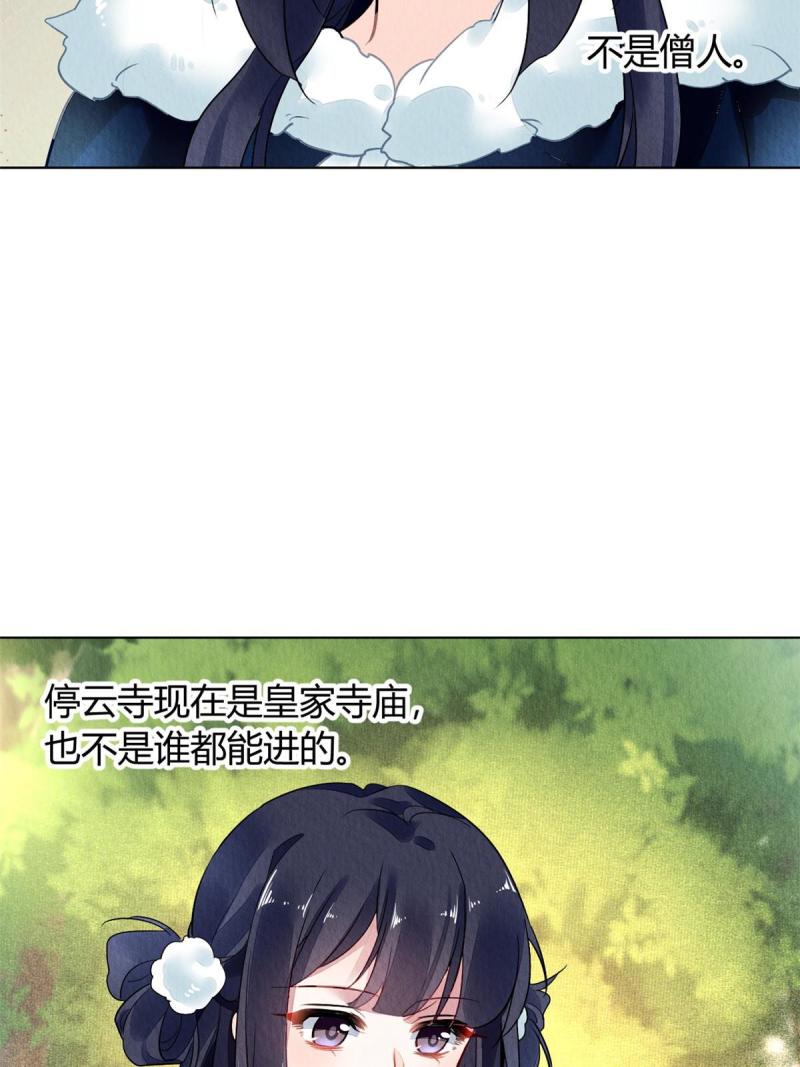 问丹朱漫画,10153图