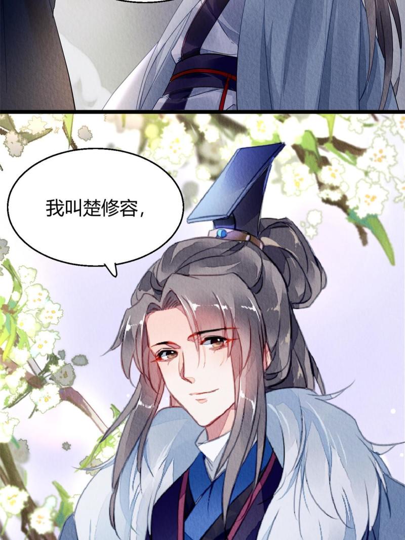 问丹朱漫画,10171图