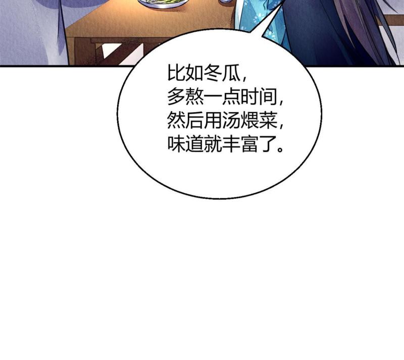 问丹朱漫画,10124图