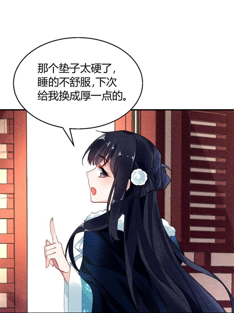 问丹朱漫画,10113图