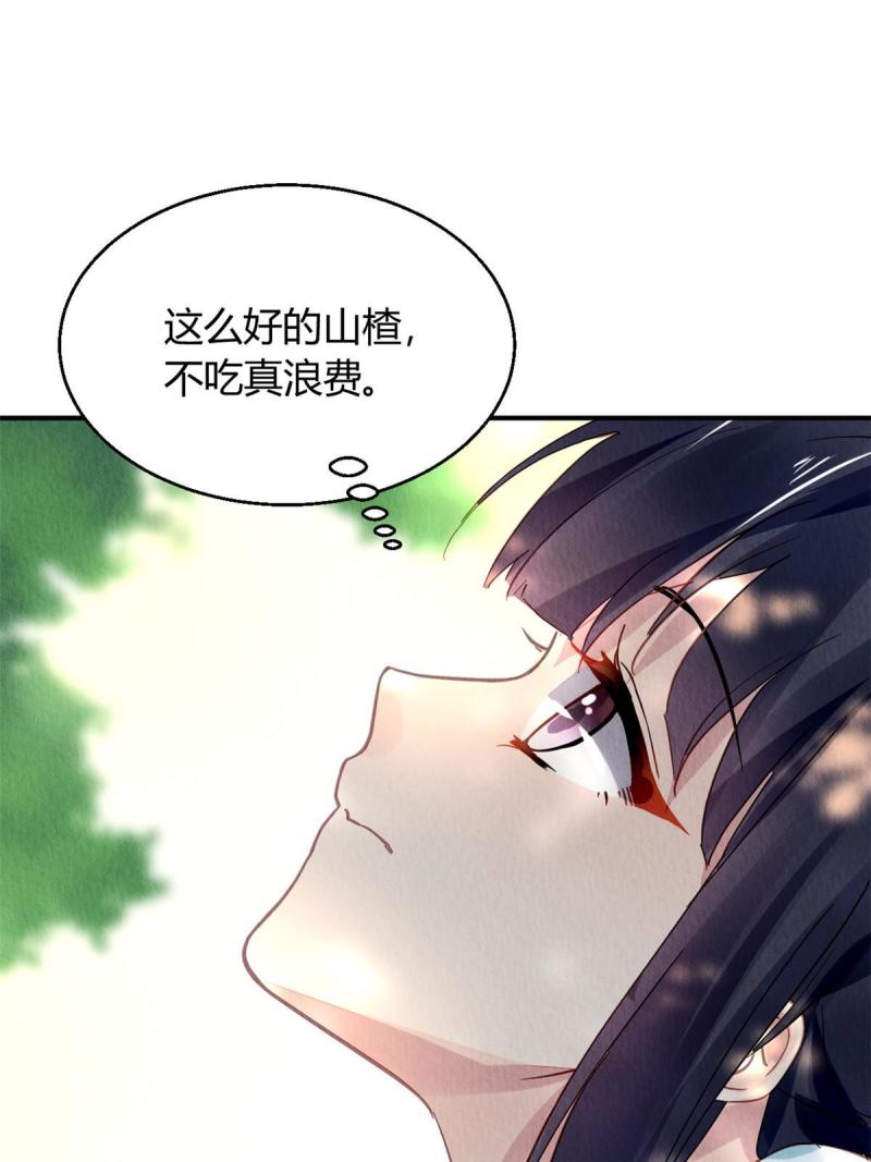 问丹朱漫画,10137图