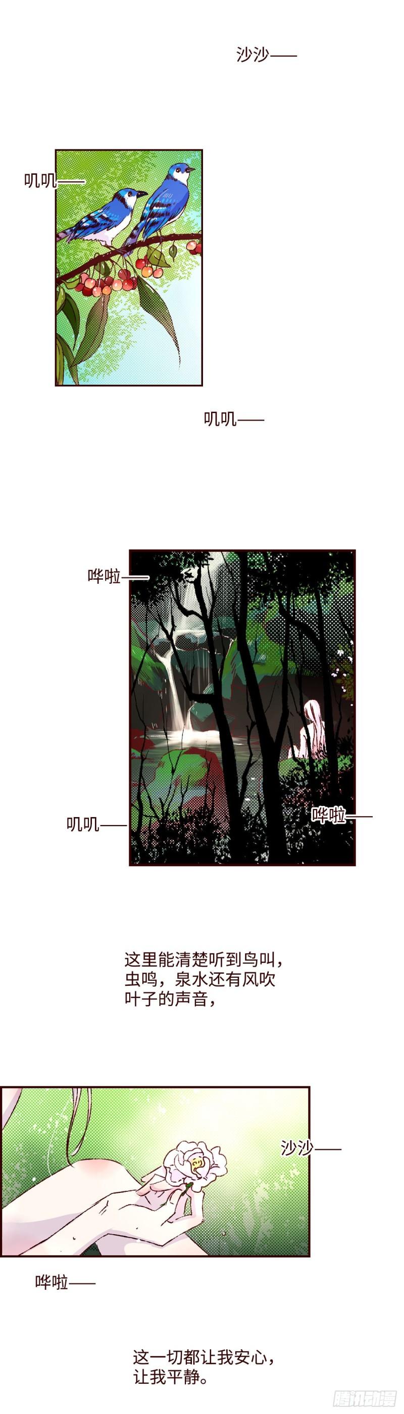 魍魉之花小说全文免费阅读漫画,第三十二回《暗香》1图