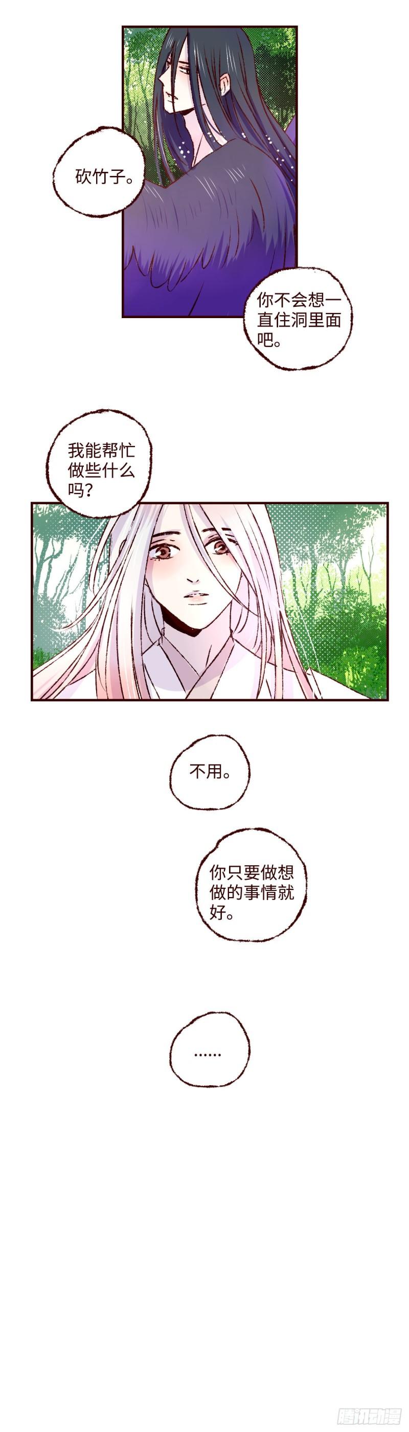 魍魉之花小说全文免费阅读漫画,第三十二回《暗香》12图