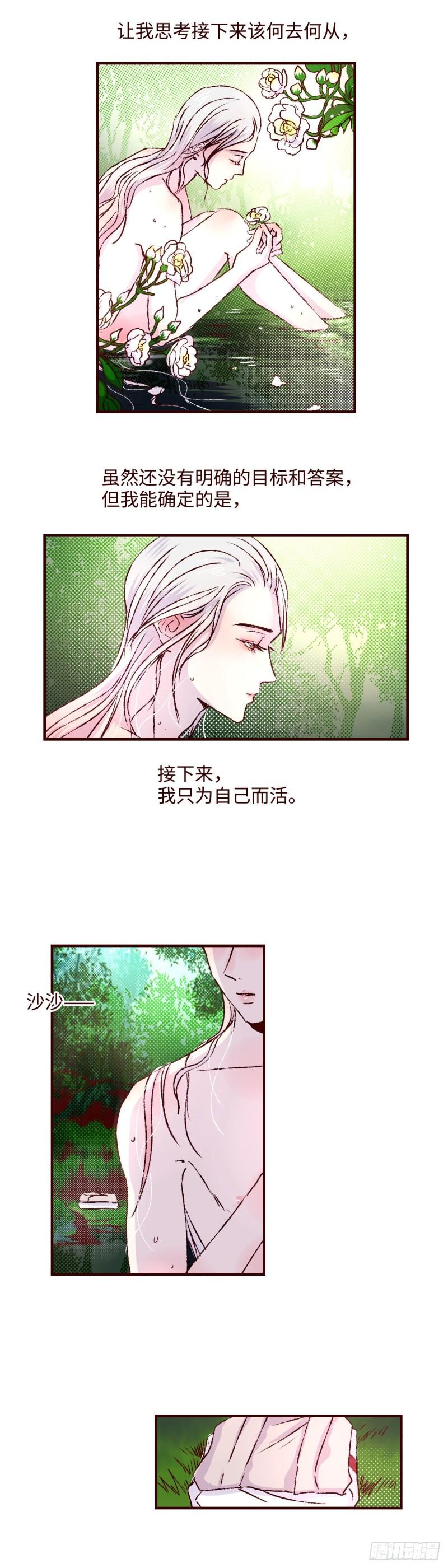 魍魉之花小说全文免费阅读漫画,第三十二回《暗香》2图