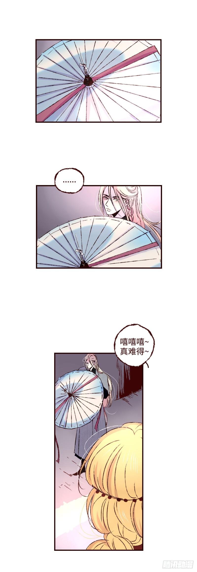 魍魉之花 人物关系漫画,第三十七回《破财》3图