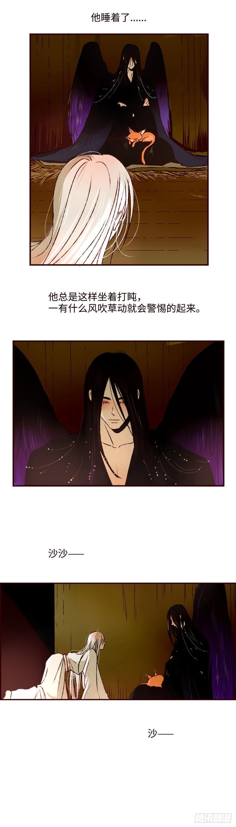 魍魉之花全文免费阅读漫画,第四十一回《子夜》3图