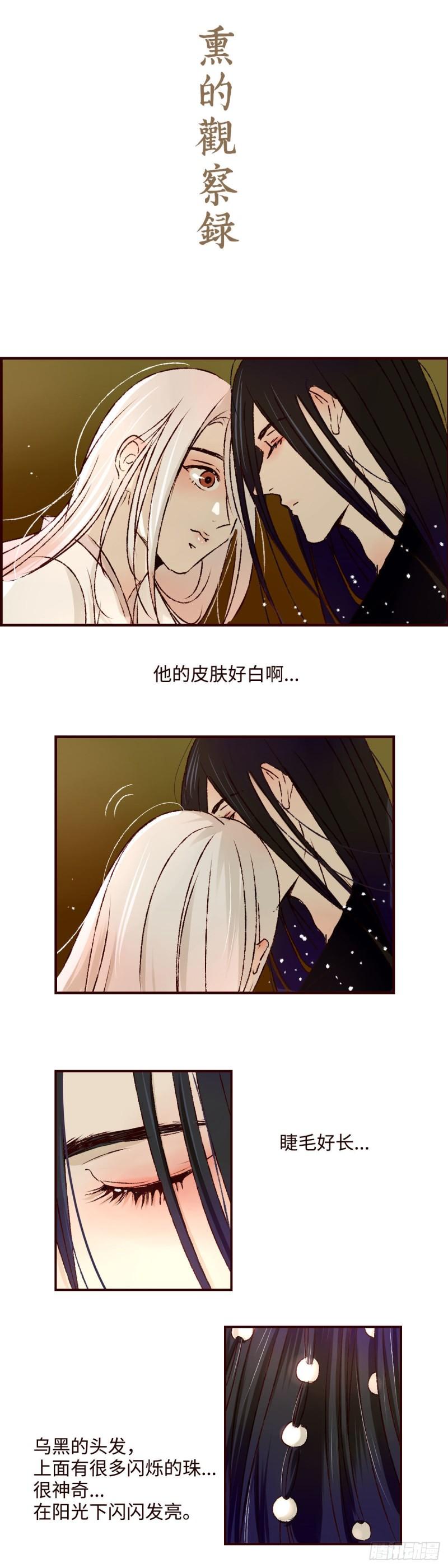 魍魉之花全文免费阅读漫画,第四十一回《子夜》4图