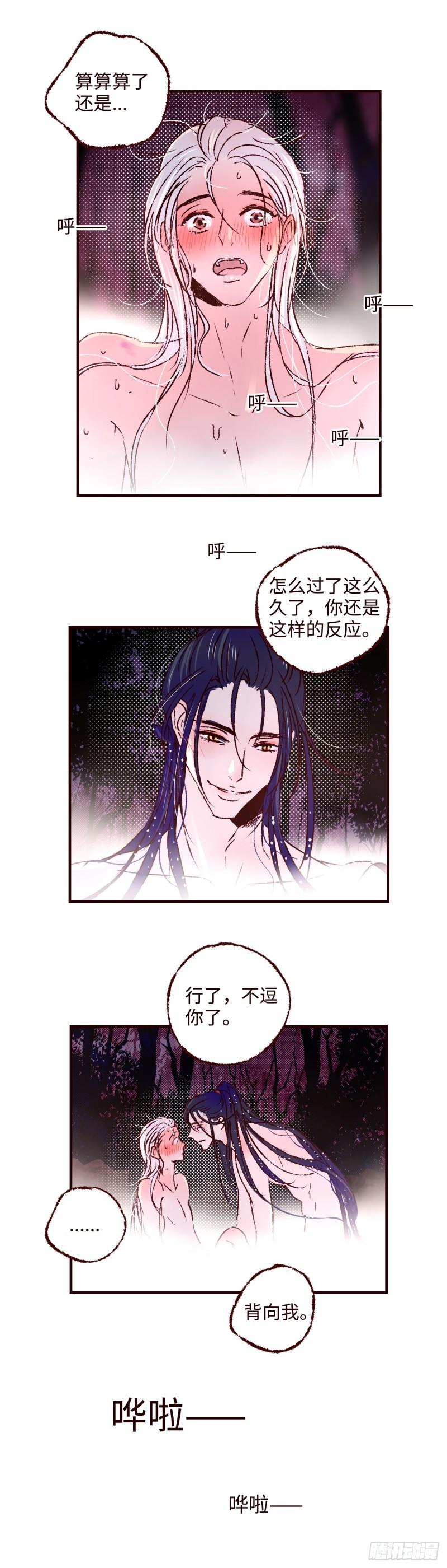 魍魉之花结局漫画,第五十三回《发轫》3图