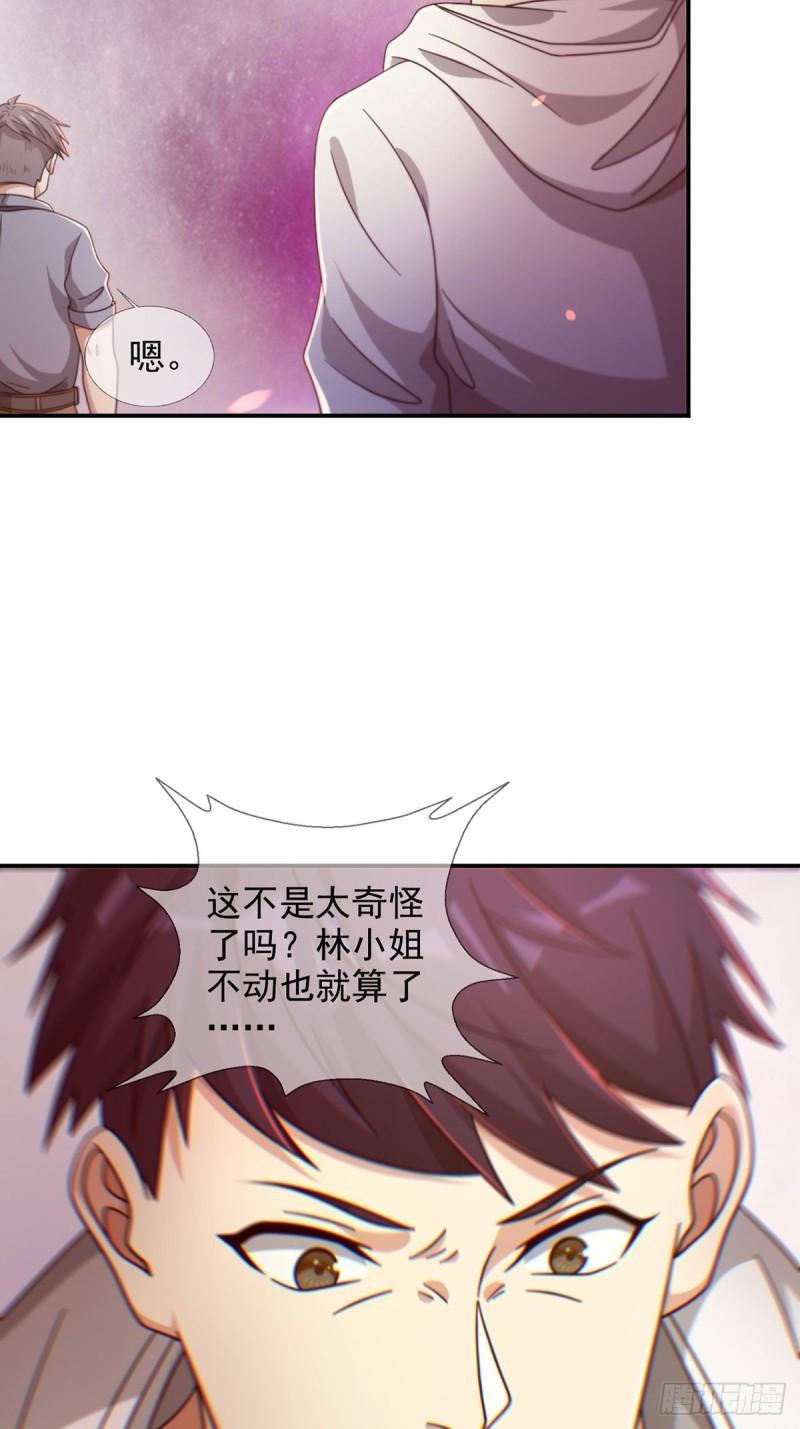 末日乐园简介漫画,090 十字路口的相逢（二）25图