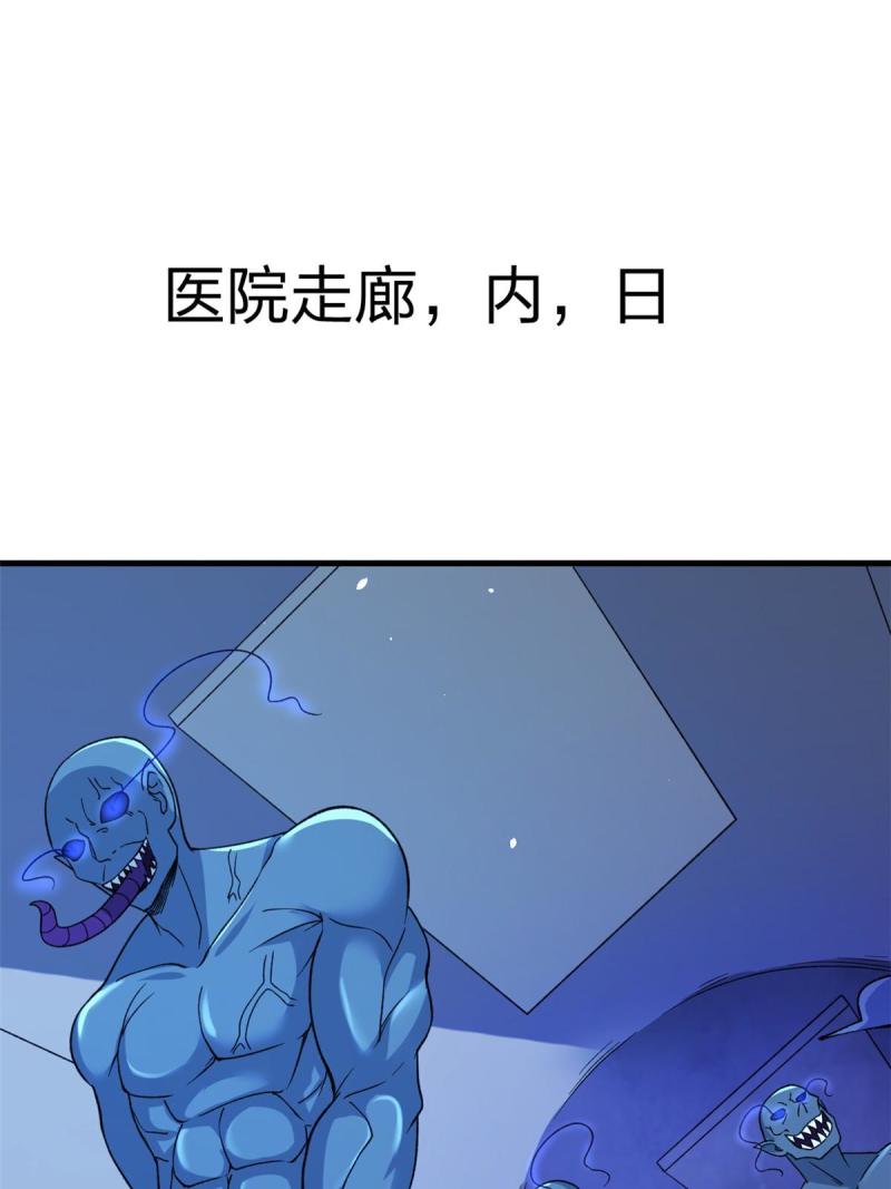 我有999种异能漫画,95 救妹行动5图