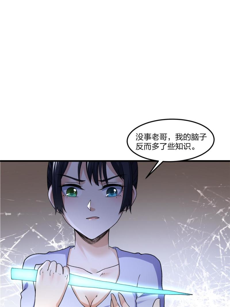 我有999种异能漫画,96 对我使用控偶吧22图