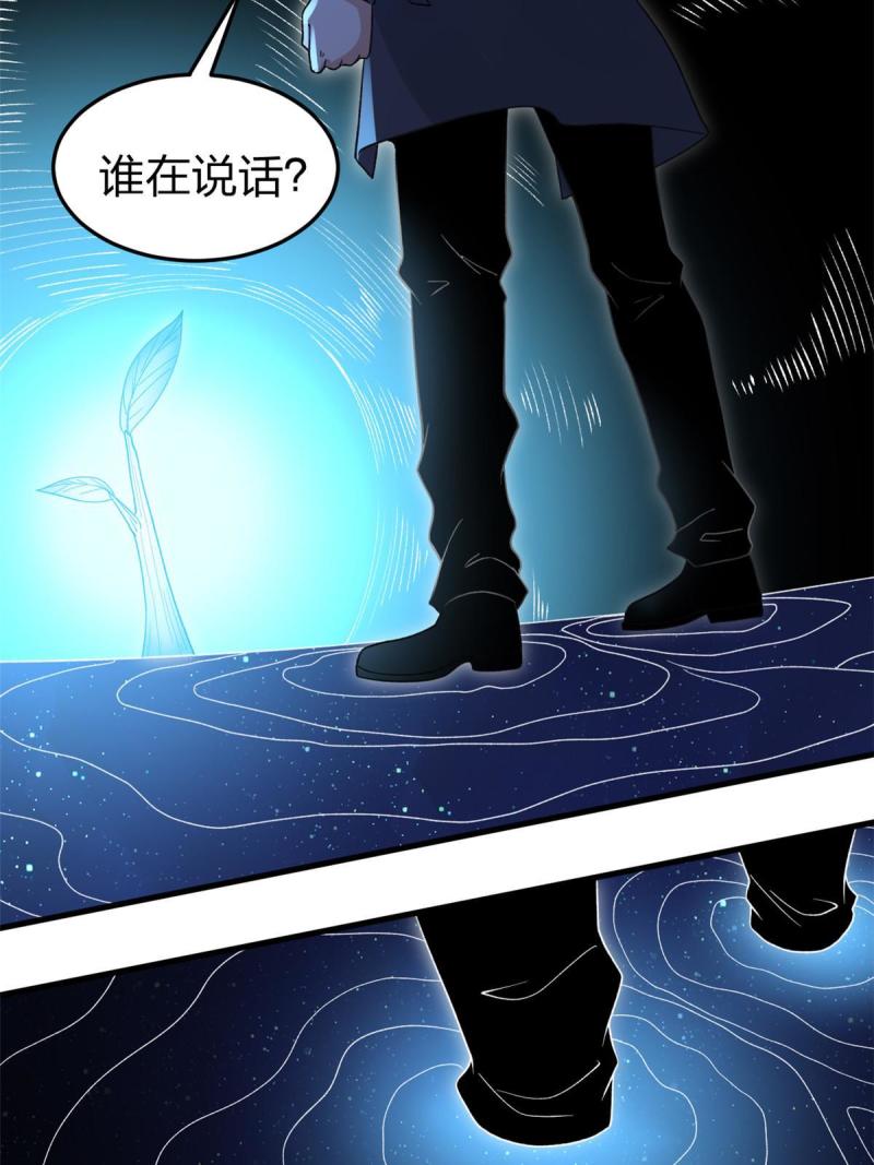 我有999种异能漫画,96 对我使用控偶吧36图