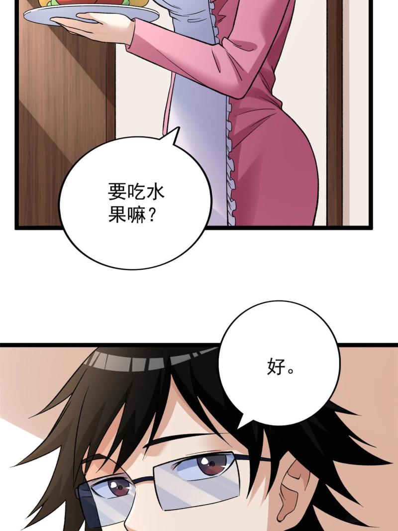 我有999种异能漫画,97 新的卯兔8图