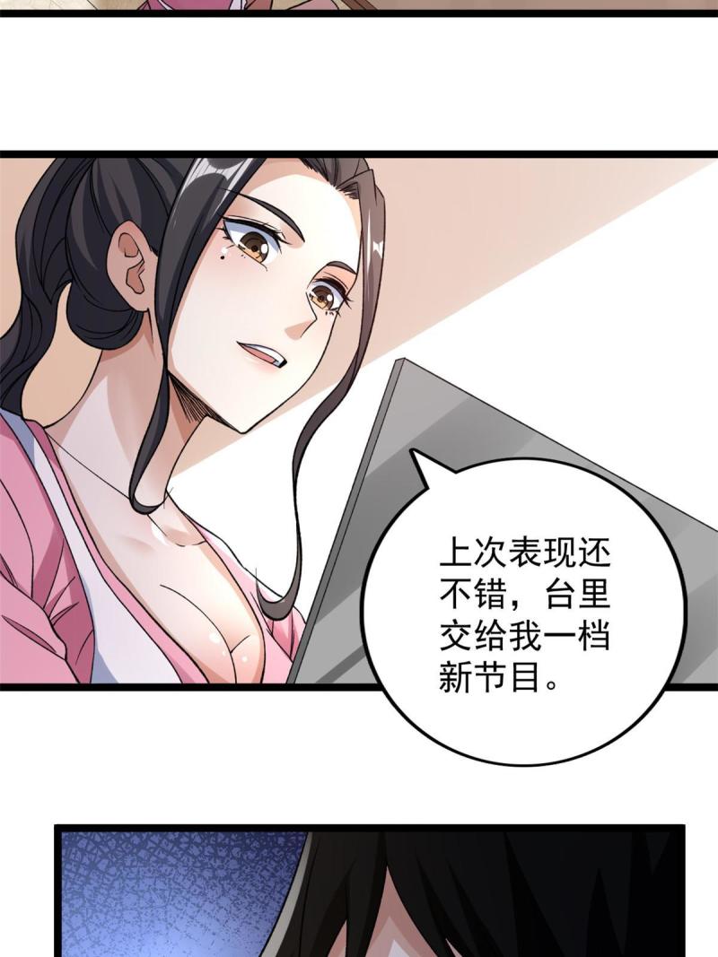 我有999种异能漫画,97 新的卯兔11图