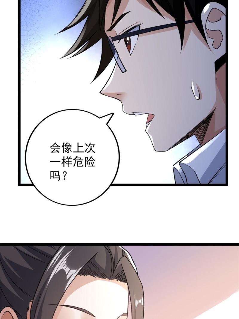 我有999种异能漫画,97 新的卯兔12图