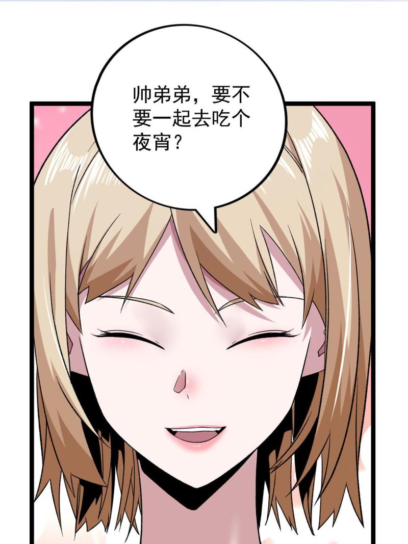 我有999种异能漫画,99 选拔大赛15图