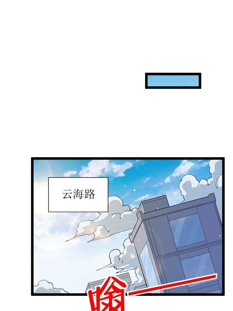 我有999种异能漫画,99 选拔大赛23图